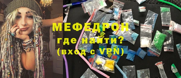 мяу мяу кристалл Балабаново