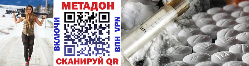 Метадон methadone  omg ссылки  Пестово 